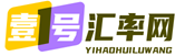 壹号汇率网-阿玮网络
